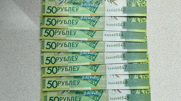 50-рублевые банкноты - Sputnik Беларусь