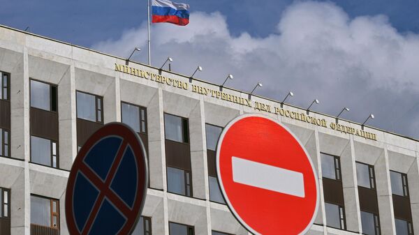 Здание Министерства внутренних дел Российской Федерации - Sputnik Беларусь