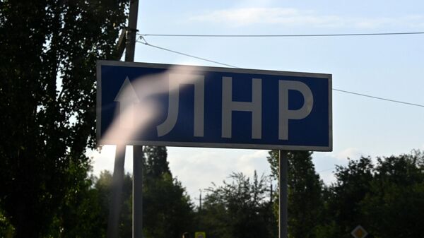Указатель на въезде в ЛНР - Sputnik Беларусь