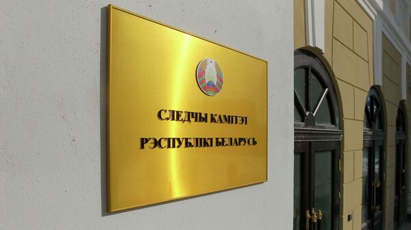 Следственный комитет Беларуси - Sputnik Беларусь