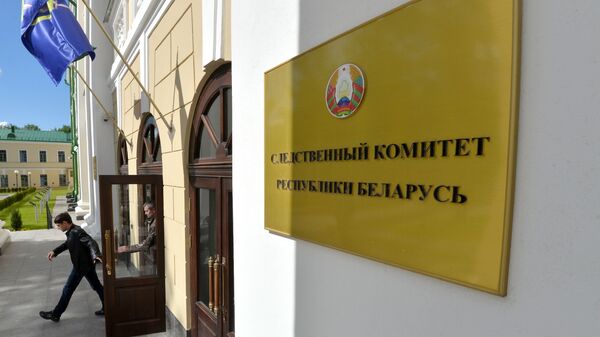 Здание Следственного комитета в Минске - Sputnik Беларусь