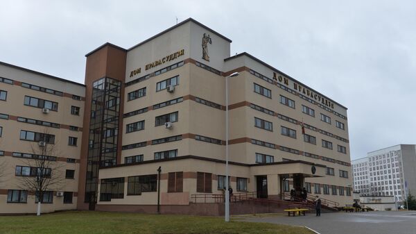 Дом правосудия в Минске - Sputnik Беларусь
