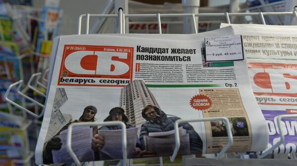 Газета СБ. Беларусь сегодня - Sputnik Беларусь