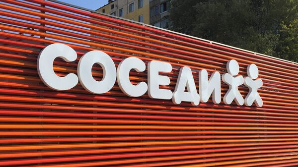 Логотип торговой сети Соседи - Sputnik Беларусь