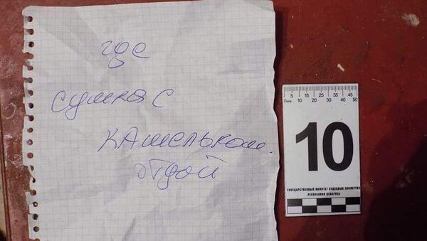 Одна из записок преступников - Sputnik Беларусь